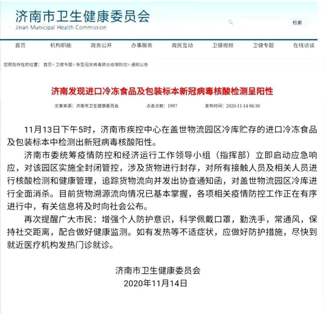 食品|紧急提醒！多地检出阳性！西安部分市场暂停交易！