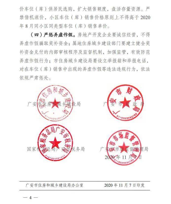 广安前锋2020年GDP_四川广安前锋学校