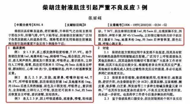 孩子|又一款退烧“神药”被禁用！4种常见的退烧药千万别给孩子乱吃！