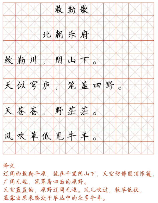 【积累运用】小学128首必背古诗词硬笔楷书字帖,诵读练字两不误(可