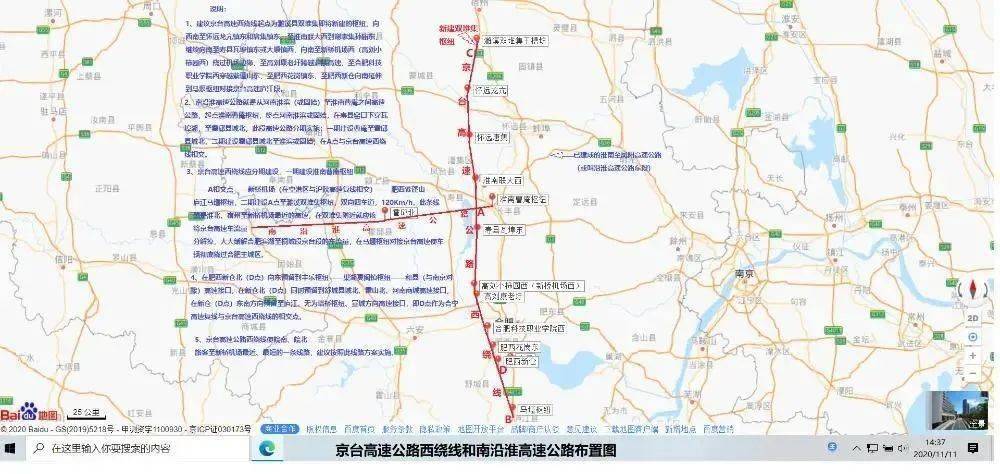 京台高速西绕线多条路线涉及寿县,网友提出合理建议