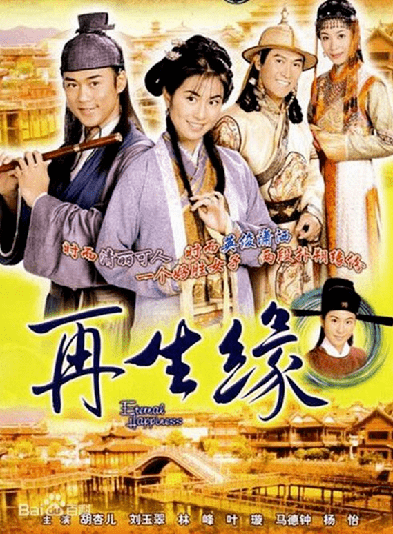 太后将丽君认作螟蛉女,封为保和公主,嫁与皇甫少华做正室王妃.
