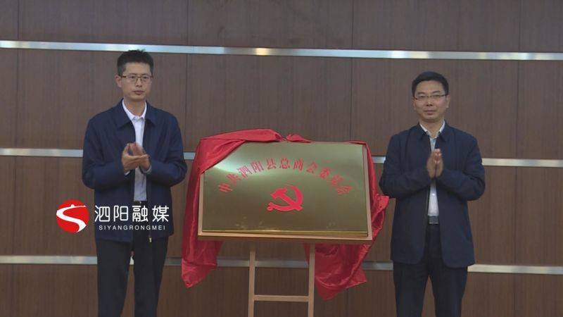 会上,张相阳对泗阳县委统战部,工商联紧紧围绕党委政府中心工作,积极