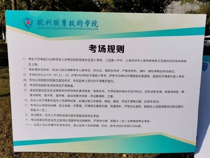 杭州招聘技师_2017年度钦州市中小学教师公开招聘工作公告(4)