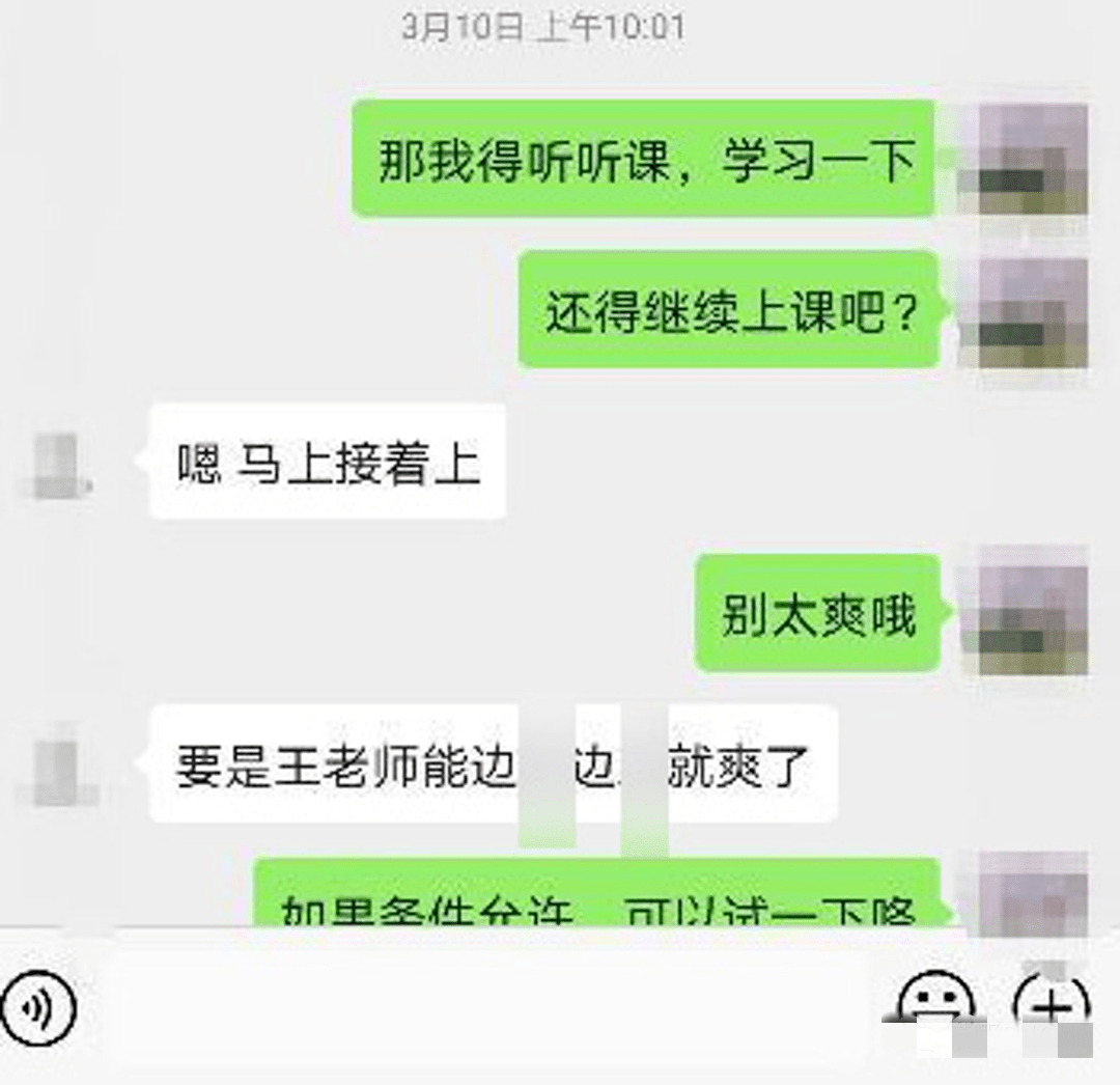 怀孕女教师偷食男同事,聊天记录曝光,网友:劲过《金x
