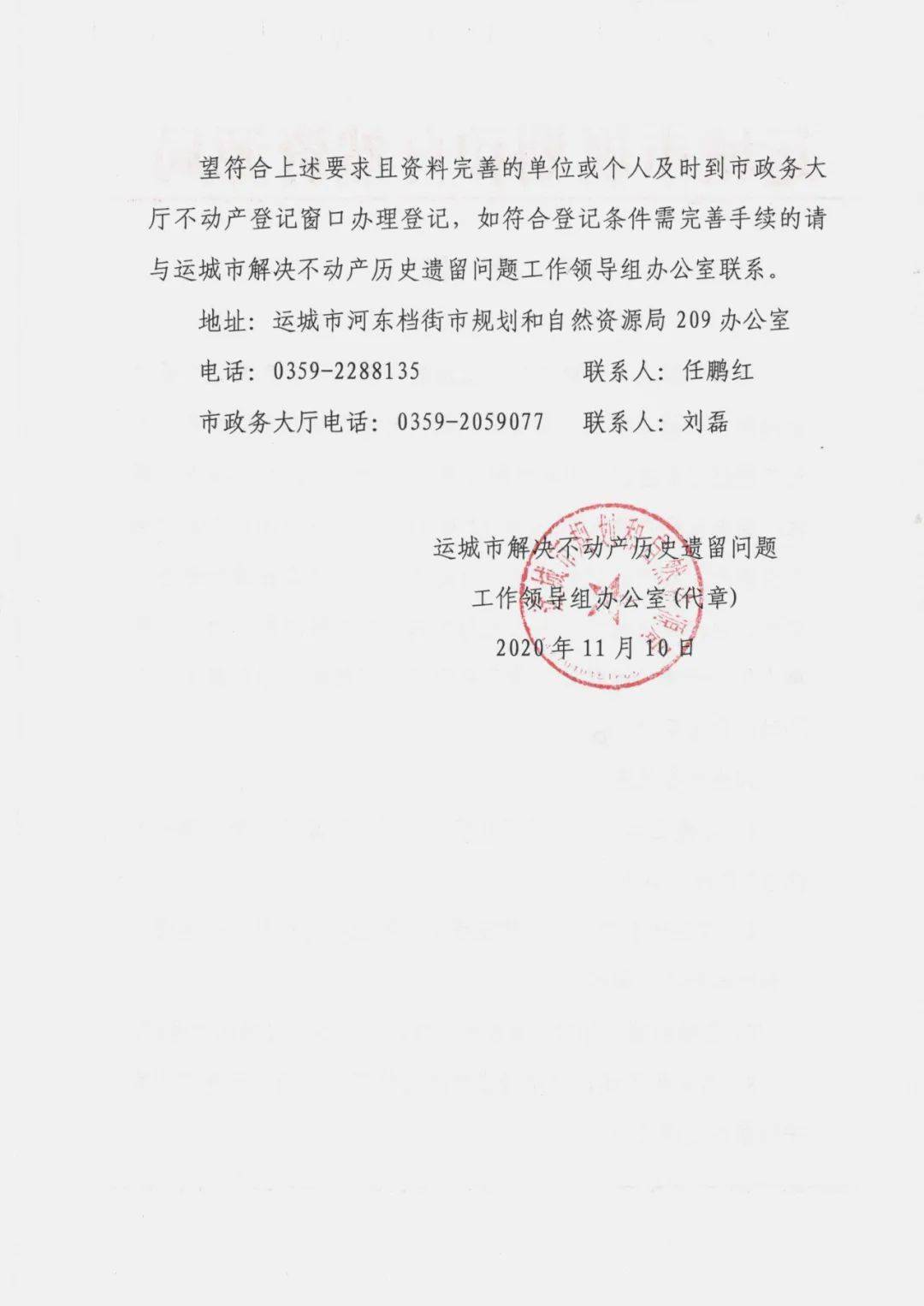 什么时候开始办理不动产权证 7ec4bde938cb4fdd8b44b658cb02f451.jpeg