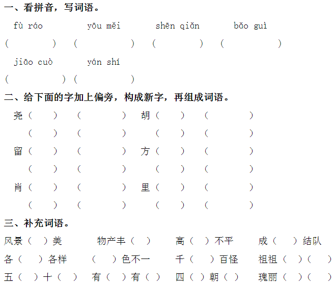 初学古筝曲谱入门第一课_古筝入门曲谱(4)