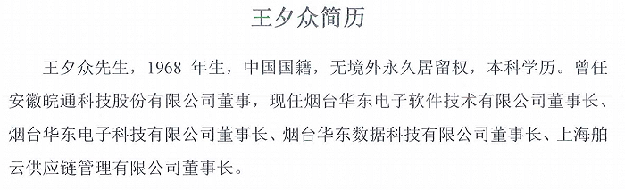 席位|新一轮董事席位争夺一触即发，皖通科技成各方资本“玩物”？