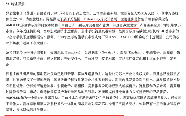 股份|万盛股份关联交易追踪：董事长被指套取上市公司巨额利益