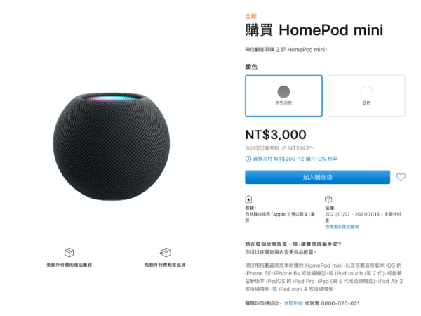 HomePod mini即将开售现在下单可能到明年才能收货_手机搜狐网