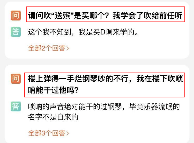 自学|我买了一把唢呐，开始自学……（内含视频）