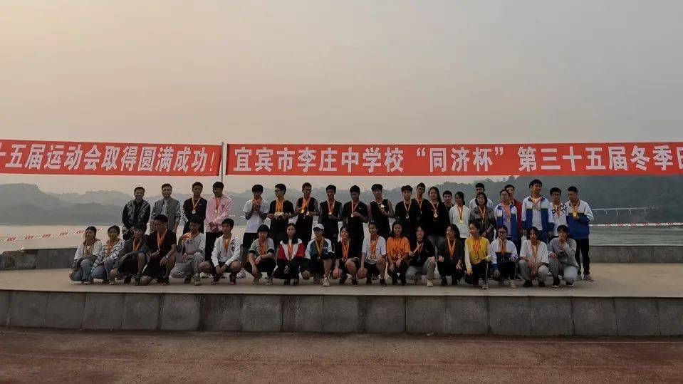 李庄中学校"同济杯"第三十五届冬季田径运动会圆满举行