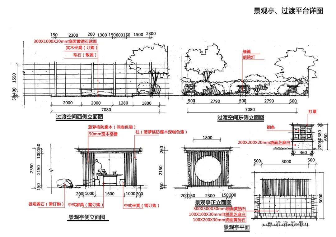 景观亭与平台立面图