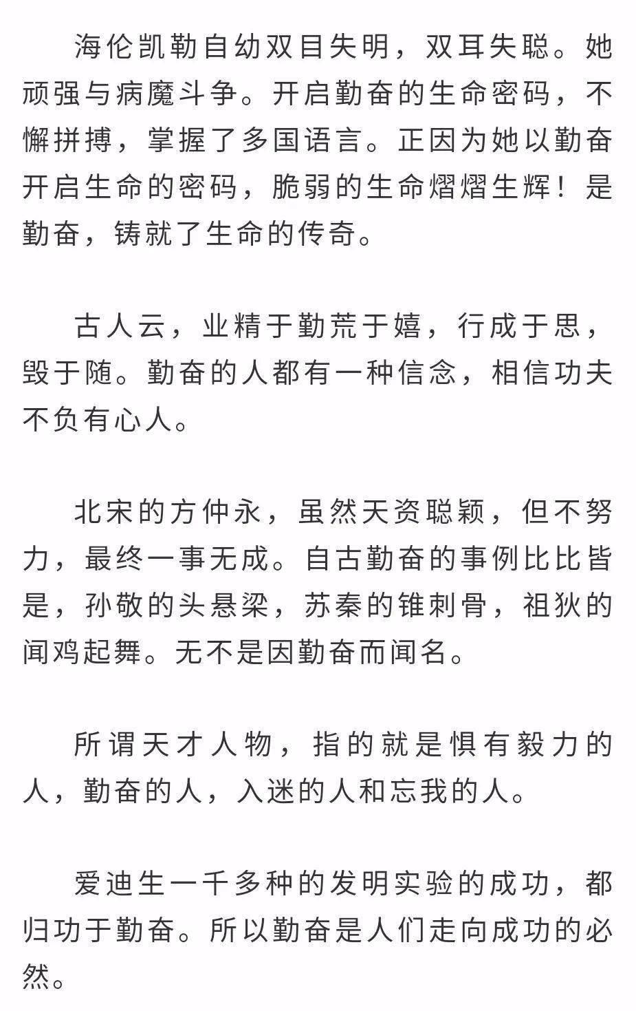 不待简谱_子欲养而亲不待图片(3)
