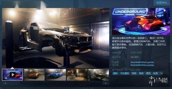 修车模拟器《地下车库》上架Steam！支持简体中文