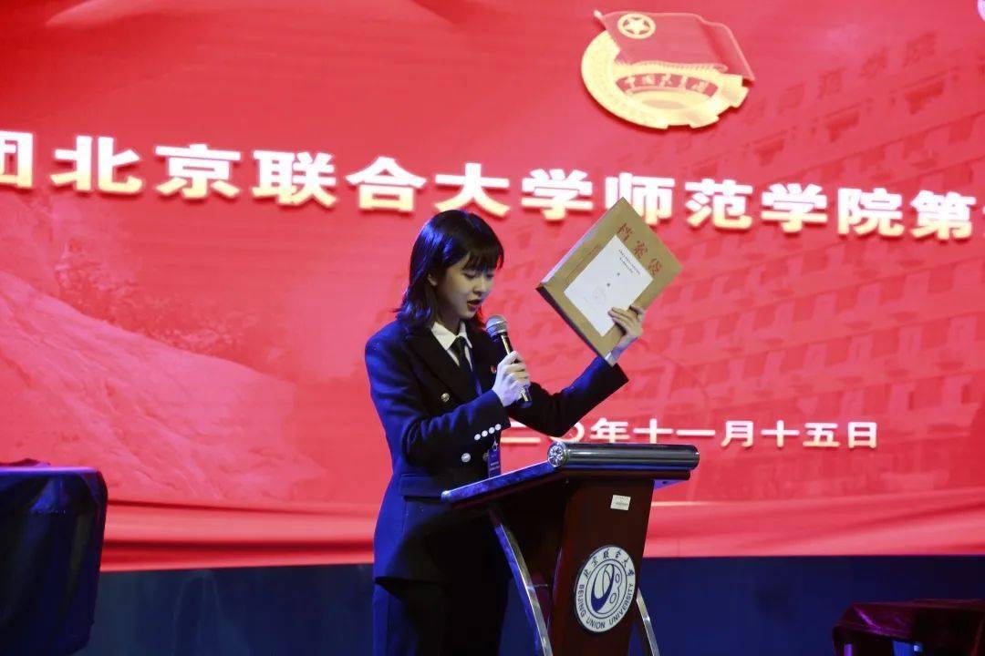 【正青春】共青团北京联合大学师范学院第六次代表大会顺利召开