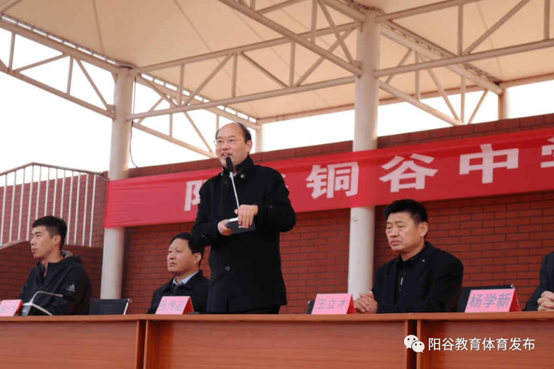 运动挥洒汗水 青春闪耀光芒——阳谷铜谷中学第十一届田径运动会