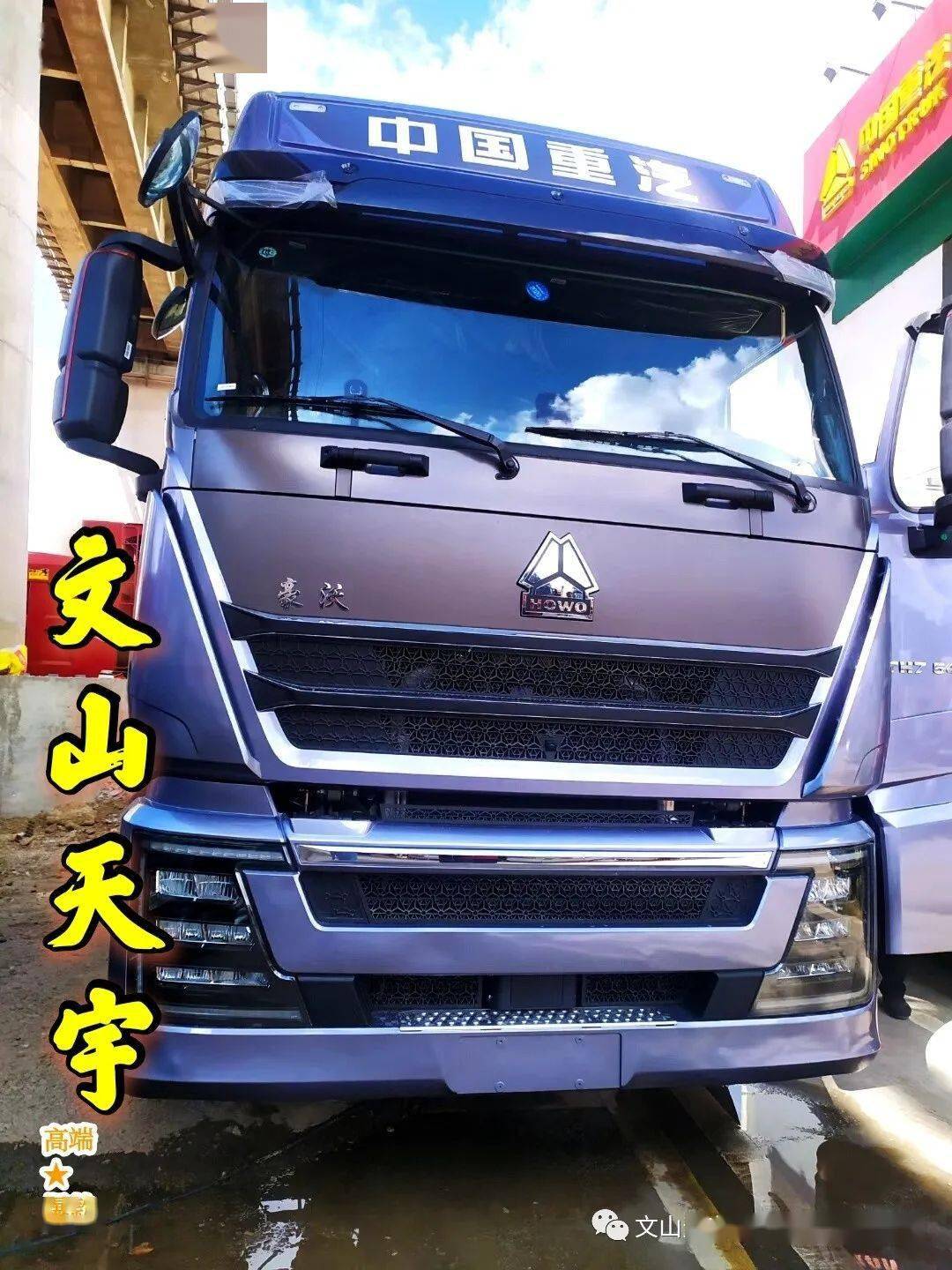 11月18日星期三,天宇重汽th7牵引车到