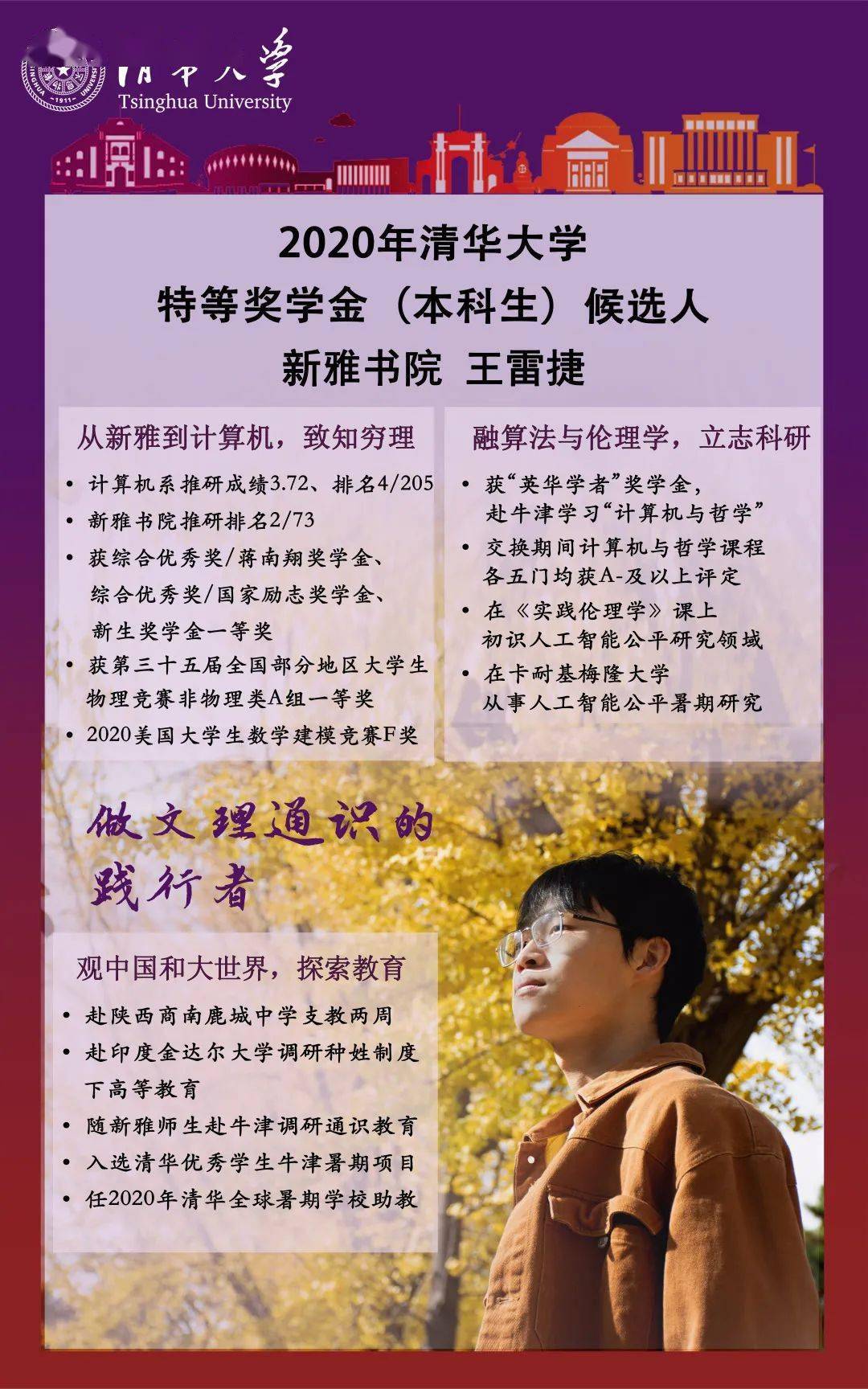 何为天才 23664e357aa24caaad0957c75ab44d29.jpeg