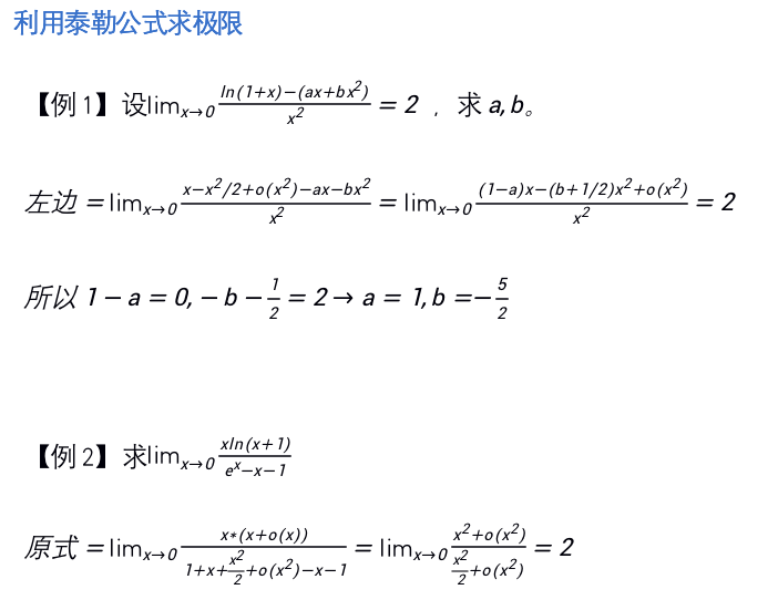 每周e学 | 泰勒展开有奇用
