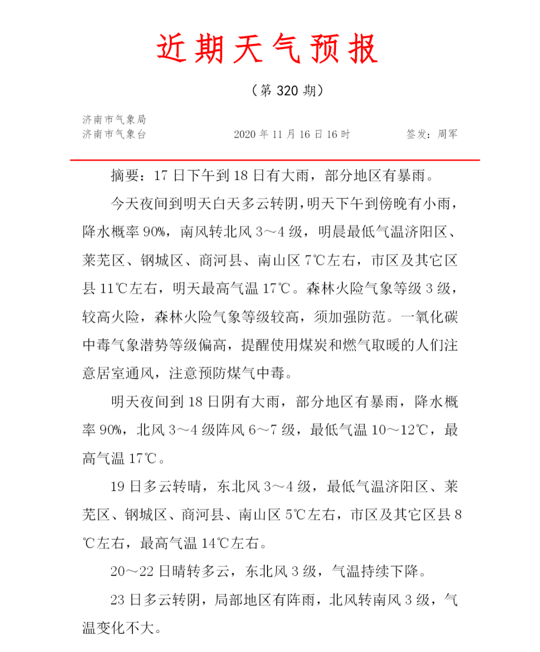 降雨机率简谱_儿歌简谱(2)