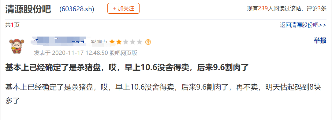 气炸|1.6万股东惊呆了！上午暴拉近5%，下午反手砸跌停，有散户气炸：“高点没卖，跌停割肉”，发生了什么？