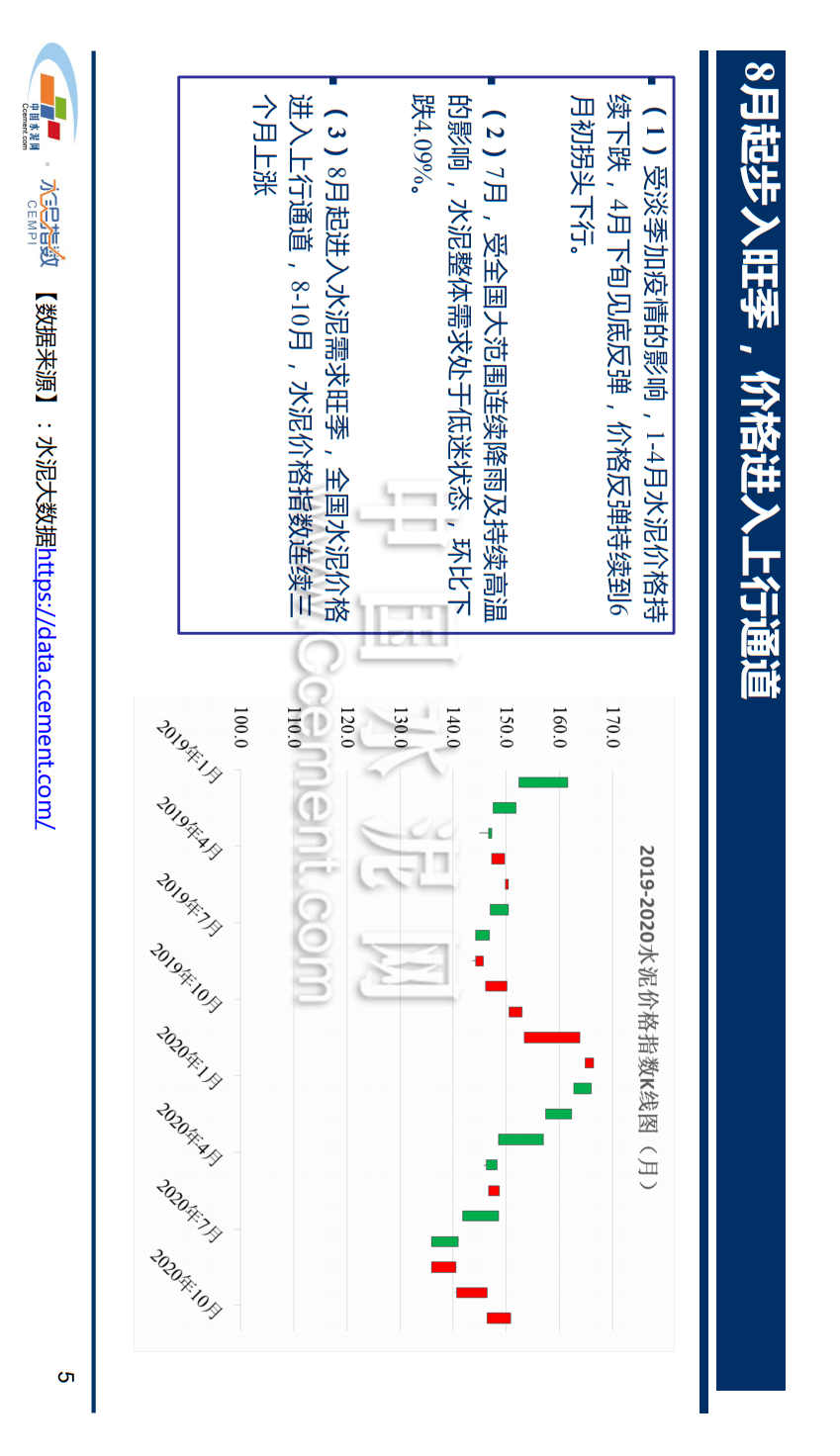 2020年各国水泥产量_2020年全球水泥行业供需现状与发展前景分析市场仍