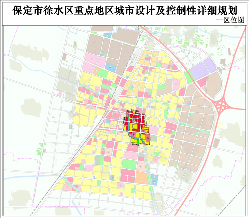 保定市徐水区重点地区城市设计及控制性详细规划