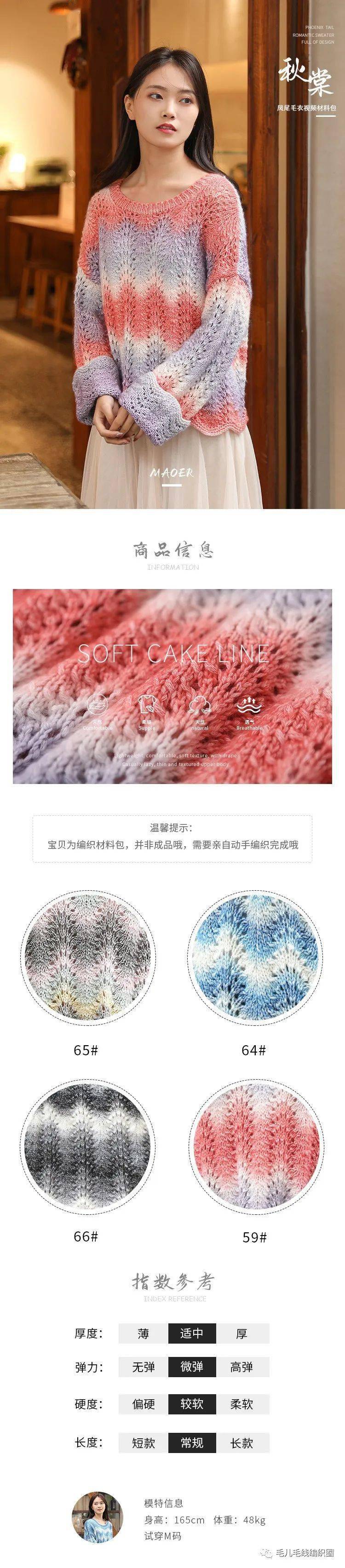 【毛儿手作】蛋糕球-秋棠凤尾毛衣 视频教程 m468期