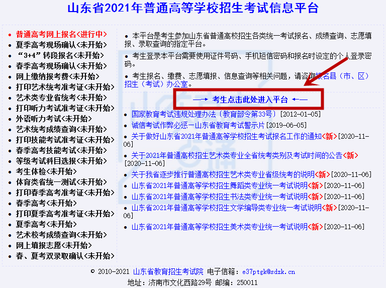 2021高考报名明天截止,还没报名的看这里!