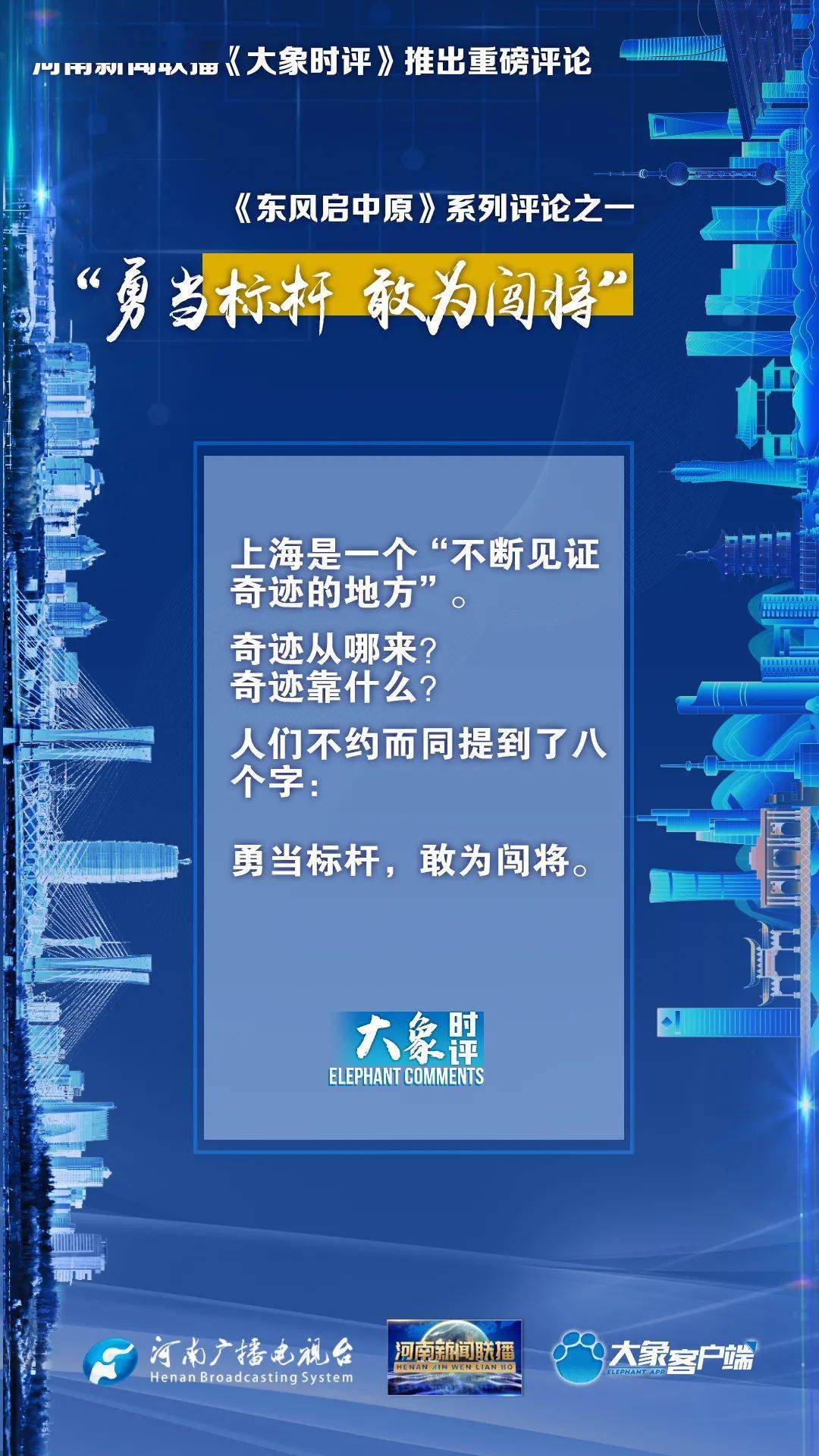 河南经济总量2万亿_河南牧业经济学院logo(3)