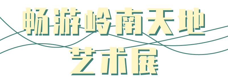 
年度大型设计风潮来袭 第三十届中国修建学会室内设计分会年会盛大启幕！|星空体育官网(图5)