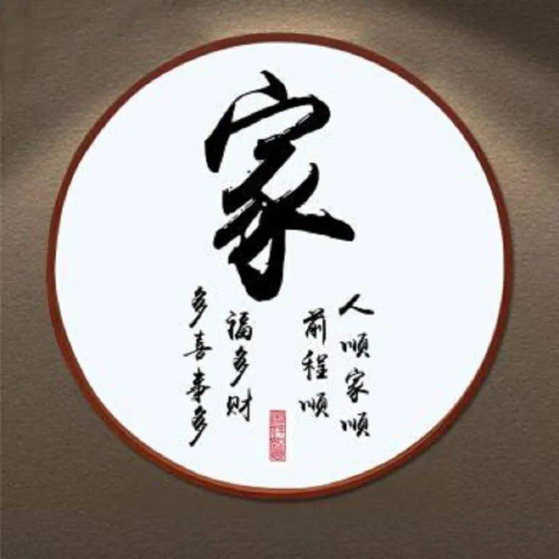 ‘开云体育’
家 最重要(图1)