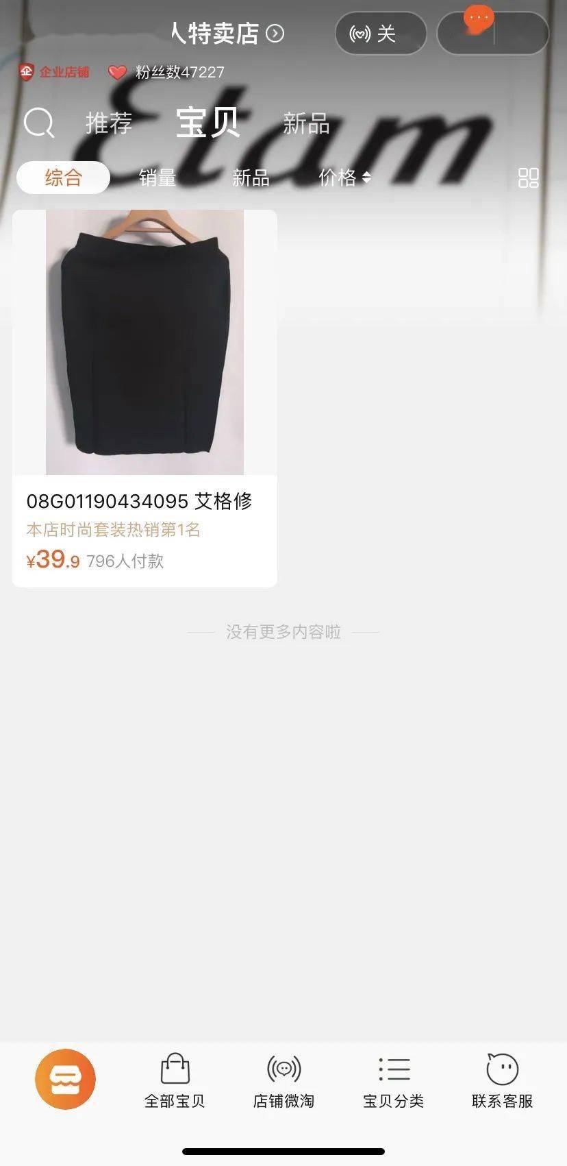 青春|3000家门店归零，女装品牌Etam退守内衣，还有这些和青春相关的品牌已没落……