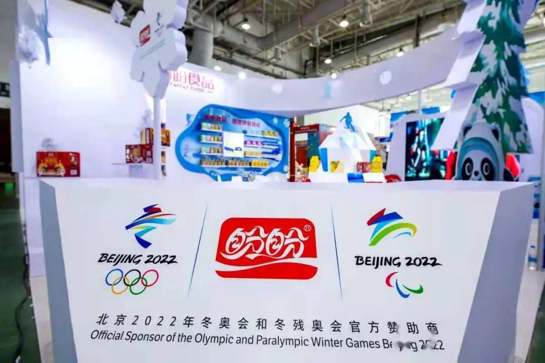 北冰南展助力三亿人上冰雪盼盼食品亮相中国国际广告节