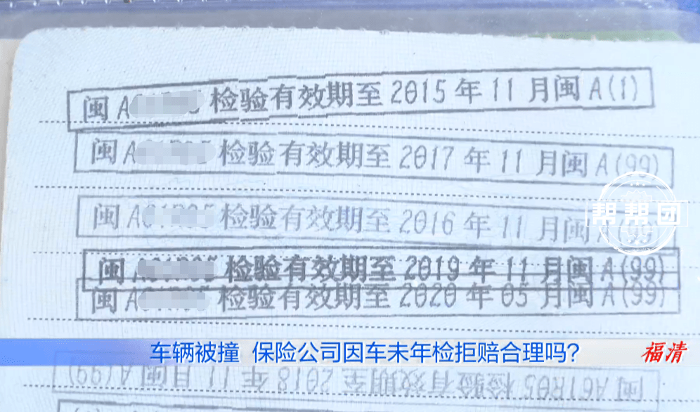 怎么找保险公司年检 f19fd1d131e3400aa26542689b053672.png