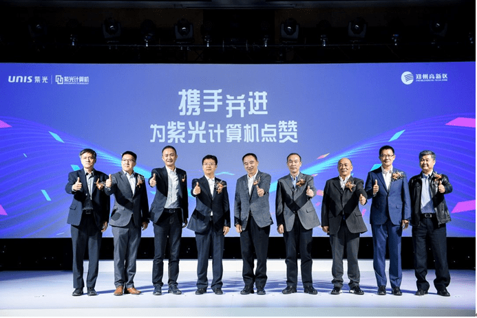 新品|国产品牌商用计算机新势力，紫光计算机推Unis新品助力中国企业数字转型