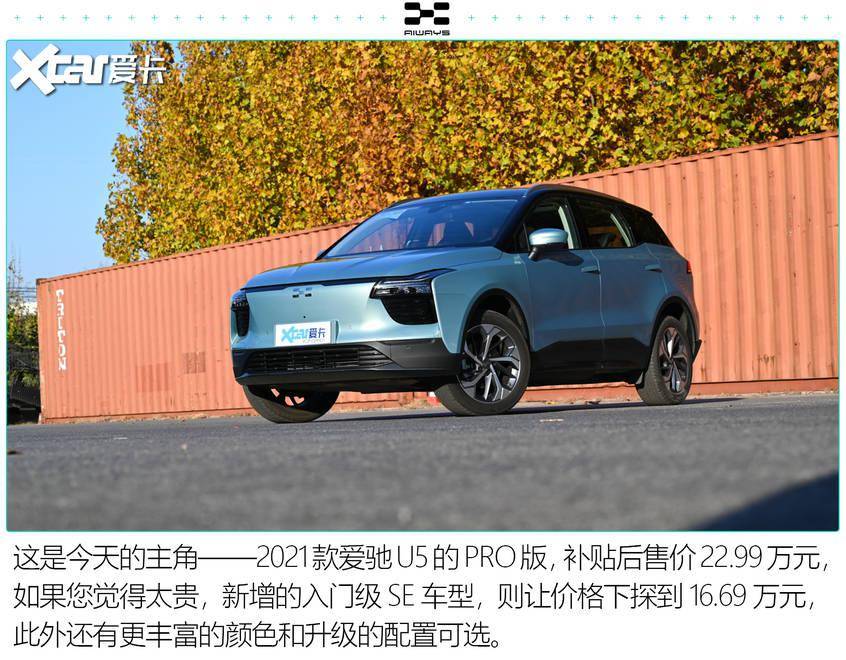 买电动suv不能忽视它 测试2021款爱驰u5_搜狐汽车_搜狐网