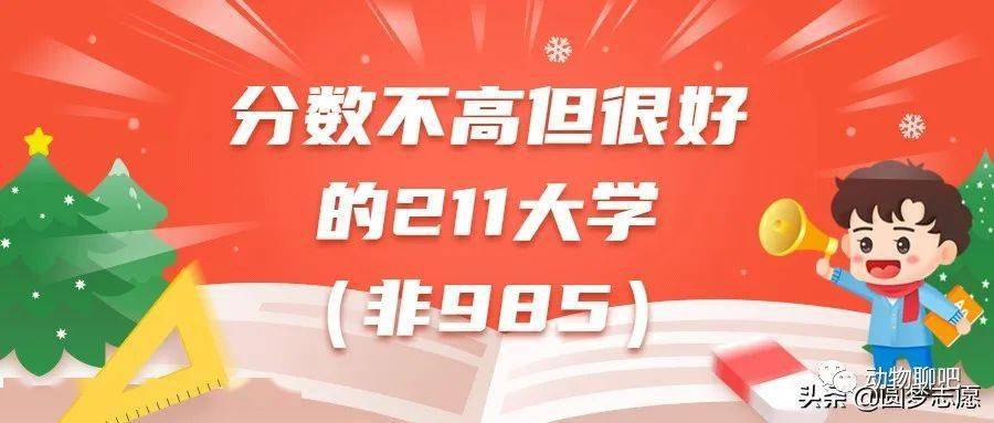 非985高校排名2020_2020年江苏投档线前20名的高校,两所985位居前二,江苏大