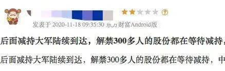 股价|6位高管集体减持！这只大牛股开盘暴跌15%