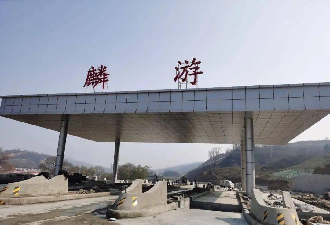 确保今年年底麟游良舍至彬州市太峪段 建成通车 陕西旬凤高速公路起于