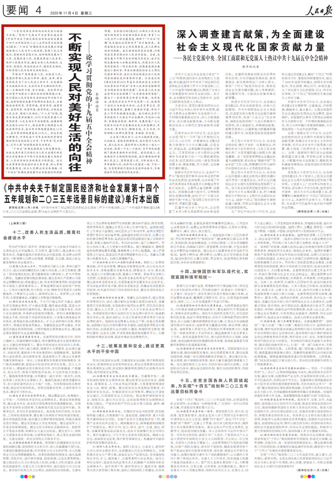 翻篇的能力人民日报 604647abc2fe4b7e9ceac0621421afb3.png