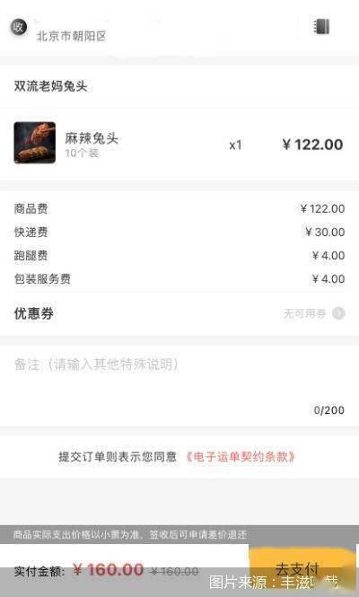 门店|三问顺丰代购土特产 快递与零售是否良配