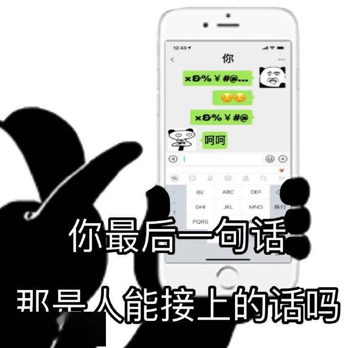 有内鬼,赶紧收图!