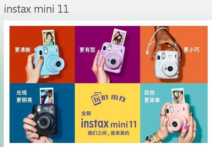 时尚高颜值,富士mini11立拍得相机