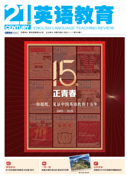 语法|书评 | 《新高考英语必备知识:语法词汇篇》:夯实英语语言知识 提升语言关键能力