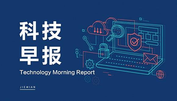 服务|科技早报｜京东健康下周开始招股 联发科并购英特尔部分芯片业务
