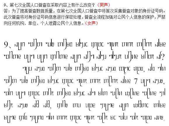 第七次全国人口曾查的内容包括_第七次全国人口普查