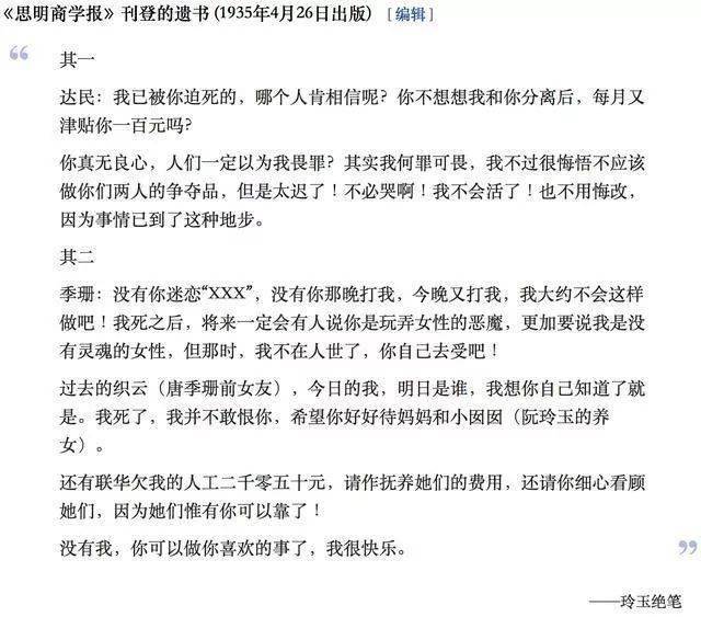 戴法|一个被骂死的“小三”，却引领过手镯时尚新戴法，名媛们都学疯了！