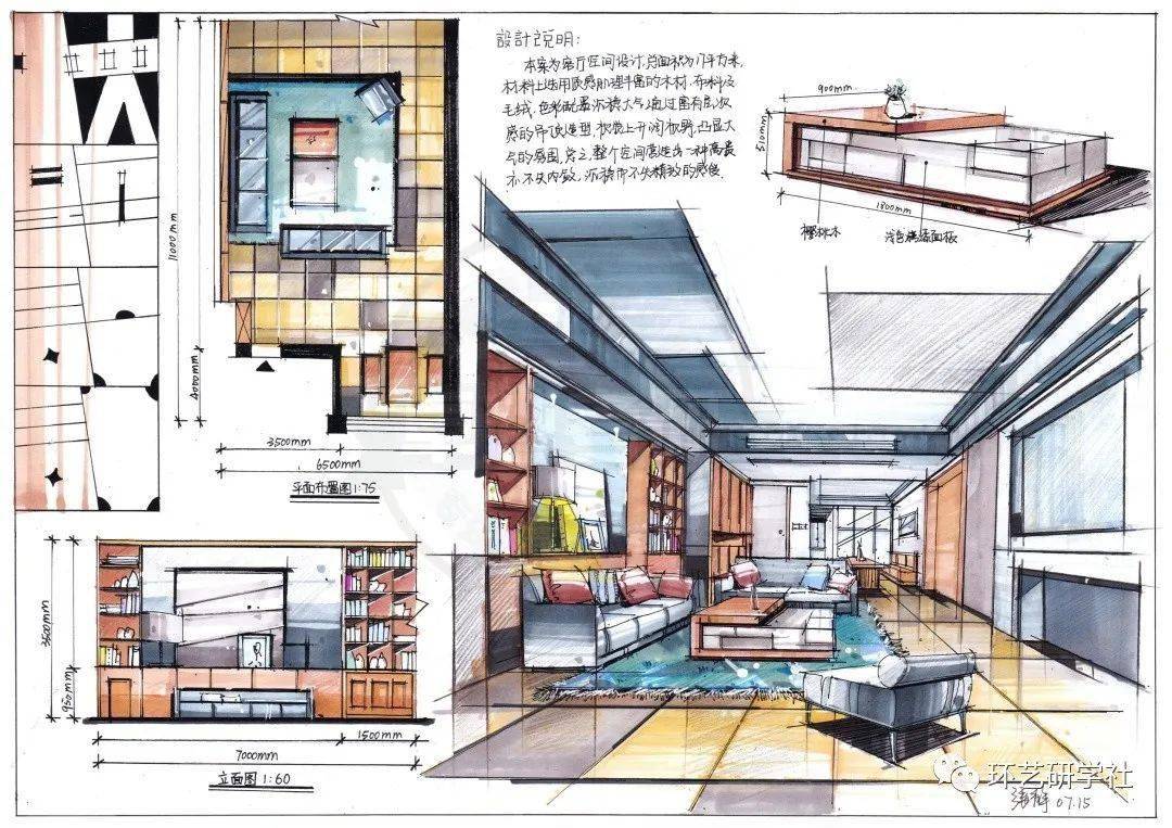 【室内考研】助力2021考研(十二)——客厅